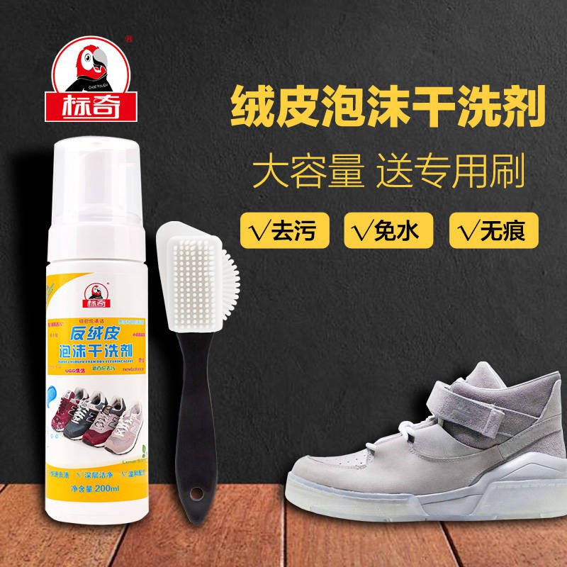 Tẩy trắng giày Menered Leather Shoes Cleaner Da lộn da lộn Giày da lộn Đại lý làm sạch Máy sấy bọt để nhuộm