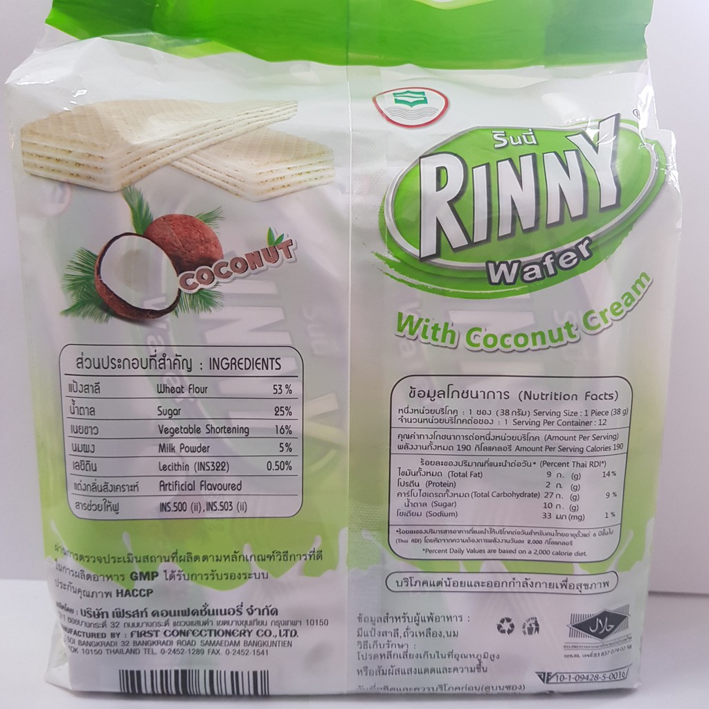 Bánh quy xốp Rinny butter Thái Lan 570g