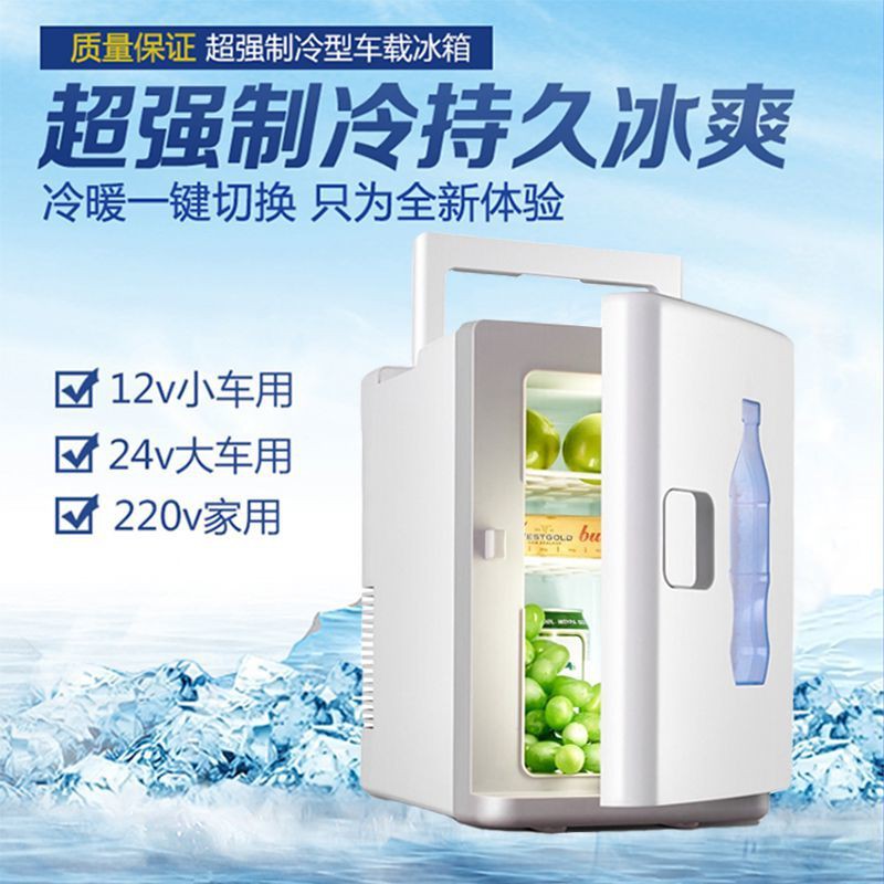 ∋Mingche Zhibao Auto Car Mini Tủ lạnh 10L Home lưỡng dụng Lò ấp nóng và Le Peng