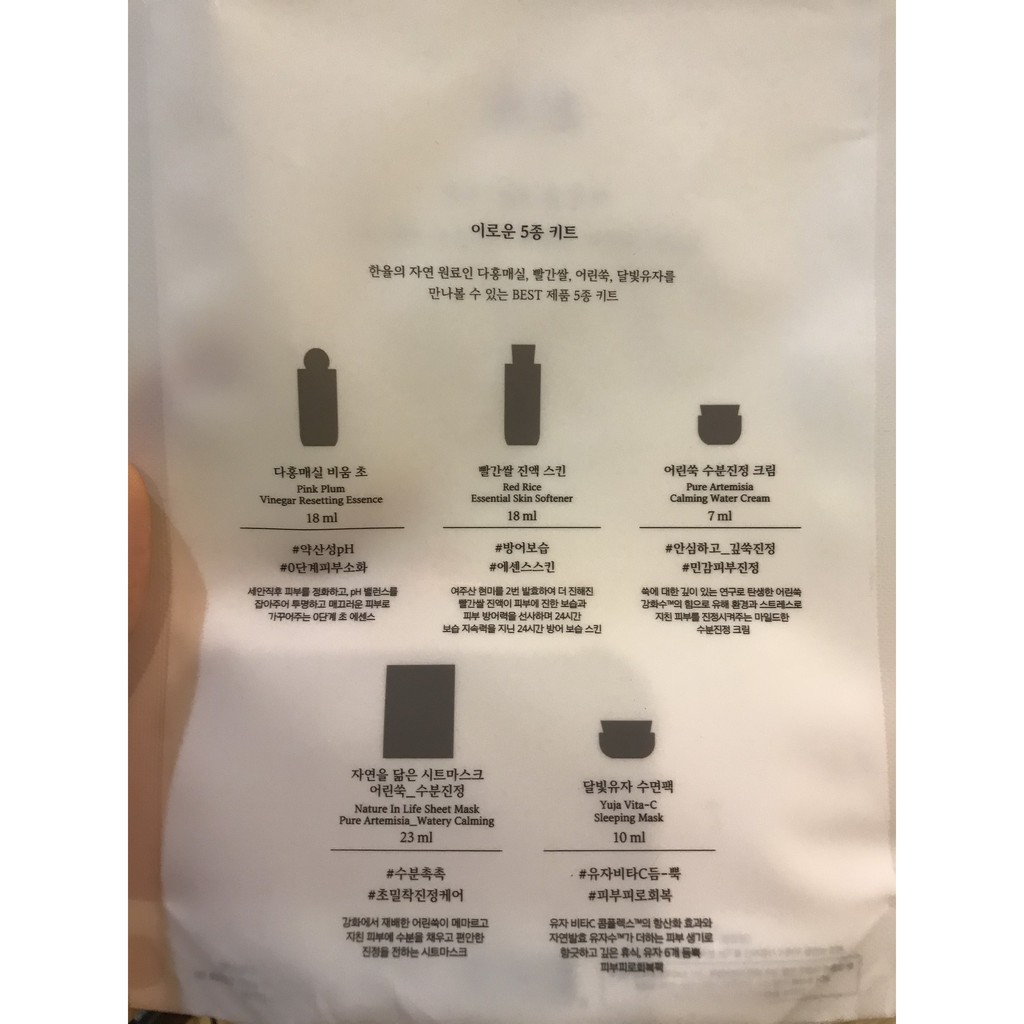 SET dưỡng sáng da HANYUL chính hãng