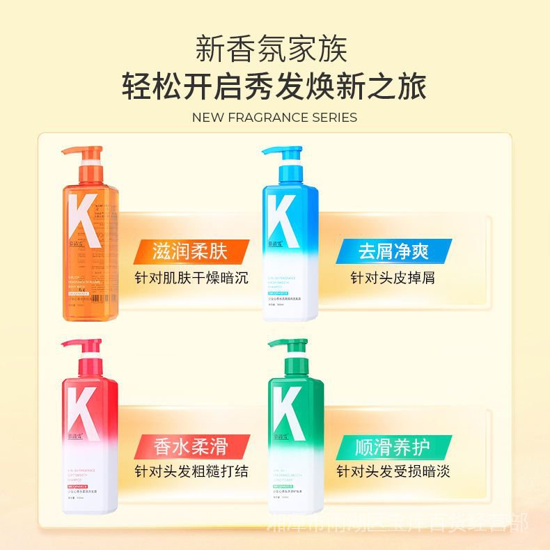 Xiaohongshu Recommends K Bộ Dầu Gội Đầu Gel Tắm 3 Món Mềm Cải Thiện Frizz Chính Hãng