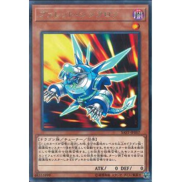 Lá bài thẻ bài Yugioh SAST-JP007 - Rokket Synchron - Rare