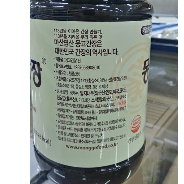 xì dầu chấm monggo jin hàn quốc 1,8l - 진간장