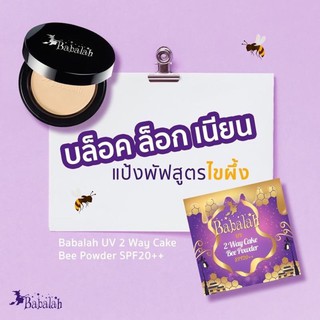 GIÁ HUỶ DIỆT Phấn nén Bee Babalah Thái lan SIÊU KHUYẾN MÃI