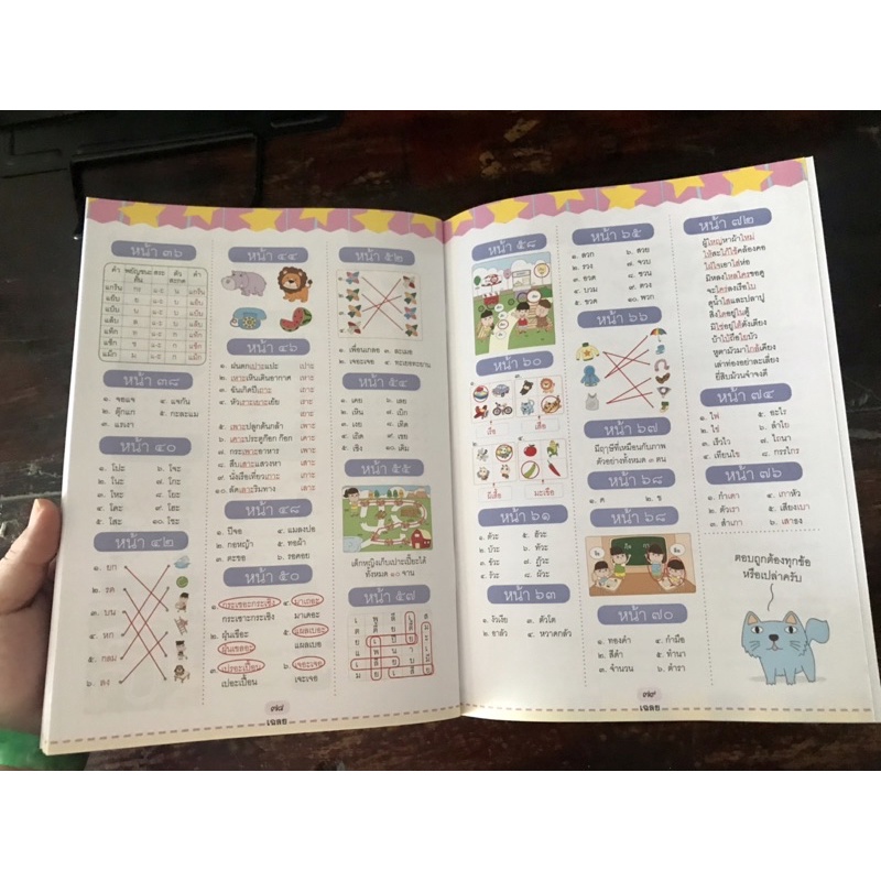 Sổ các nguyênâm kèm luyệntập có đápán tiếng thái