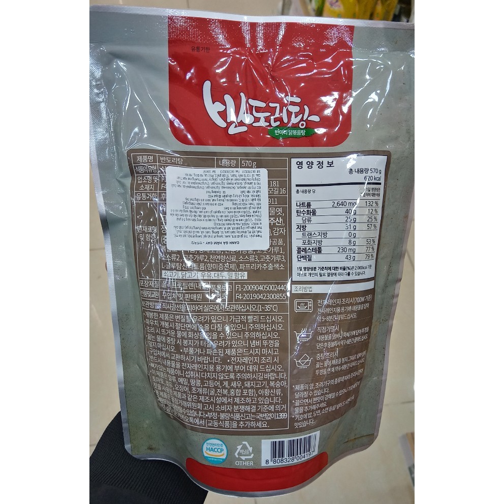 Canh gà hầm cay hàn quốc 570g - 반도리탕