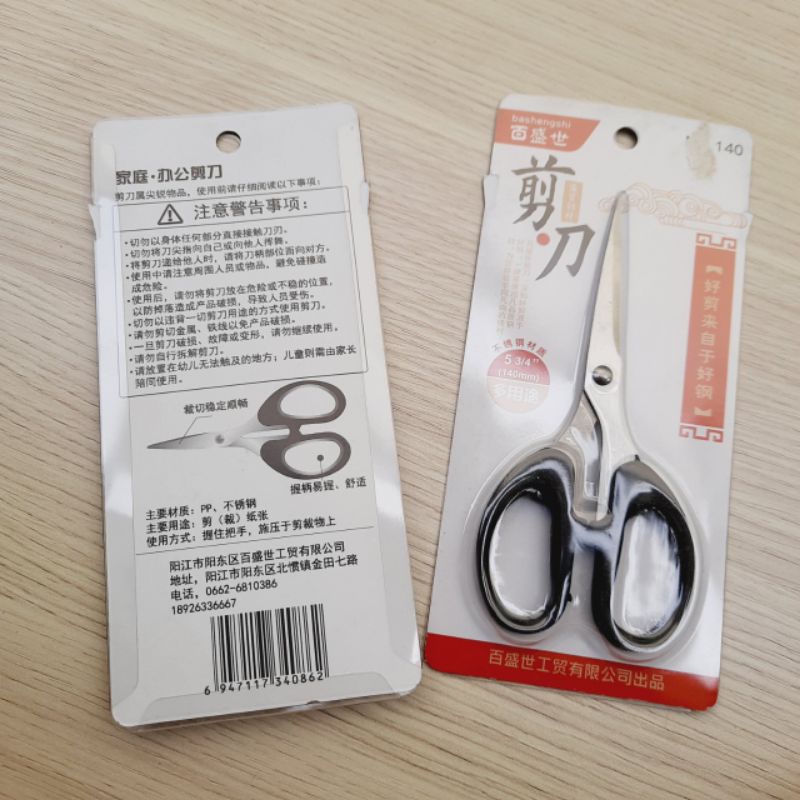 Kéo cắt thủ công cán đen (12cm/14cm)