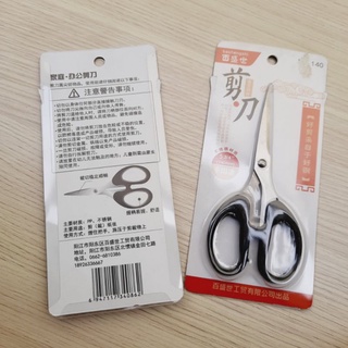 Kéo cắt thủ công cán đen (12cm/14cm)