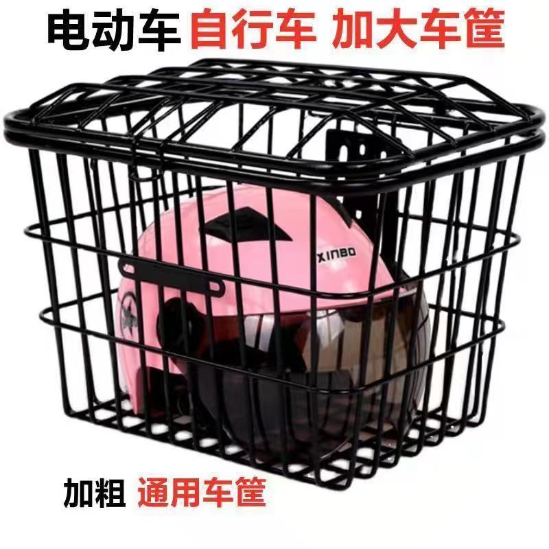 Giỏ Xe Đạp Điện Ebike Tăng Chiều Cao Kèm Vỏ Bọc