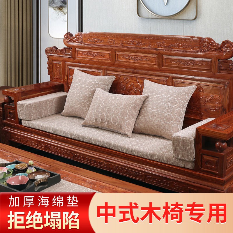 Đệm Tựa Lưng Lót Ghế Sofa Gỗ Phong Cách Trung Hoa Có Thể Giặt Được