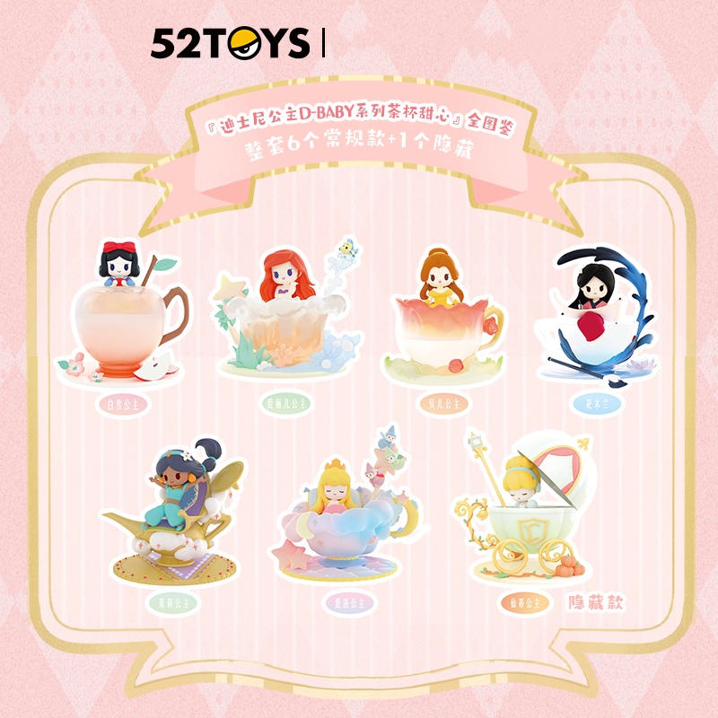 ★Hgtoys★Set 52 Mô Hình Búp Bê Disney D-baby Teacup Honey Series Dùng Trang Trí
