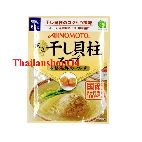 HẠT NÊM SÒ ĐIỆP AJINOMOTO 50G HSD 12/2022