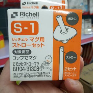 Ống hút thay thế cho cốc tập uống 3 giai đoạn Richell (2c) RC41080
