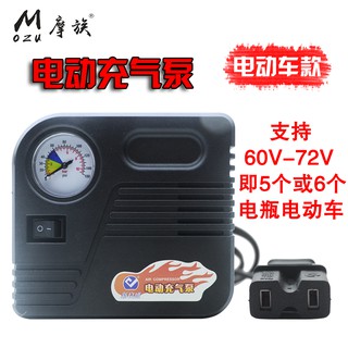Máy Bơm Điện Mini 48v60v72v 96v Chuyên Dụng Cho Xe Máy