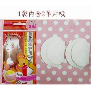 Miếng dán siêu thấm mồ hôi nách