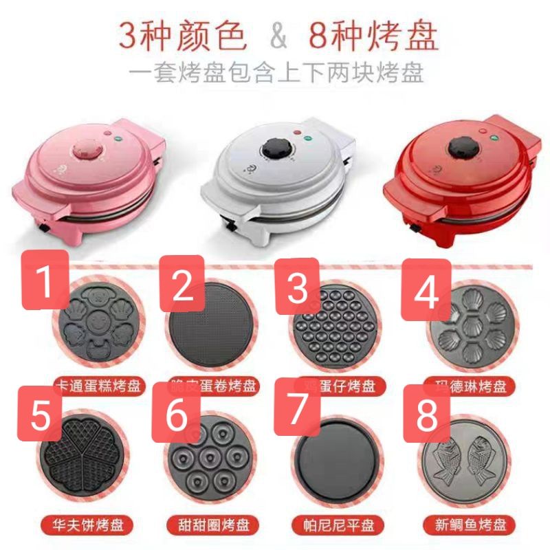 💥 Máy làm bánh đa năng nhiều khuôn