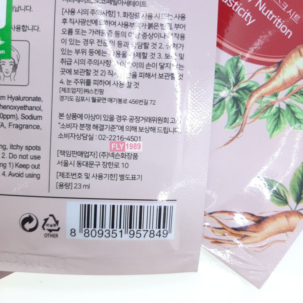 Mặt nạ Nhân Sâm dưỡng trắng da mờ thâm nám chống lão hoá Hàn Quốc Dabo I Need Nature Red Ginseng Mask 23ml