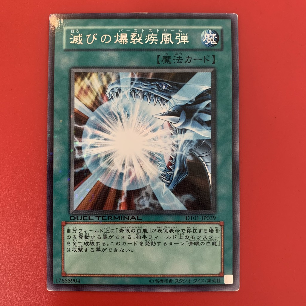 [EN-JP][Thẻ Bài Yugioh Chính Hãng] Burst Stream of Destruction