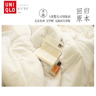 Ruột chăn Uniqlo