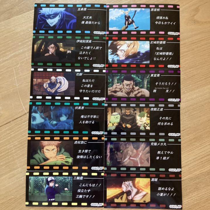 Sticker Jujutsu Kaisen Baby Star Ramen