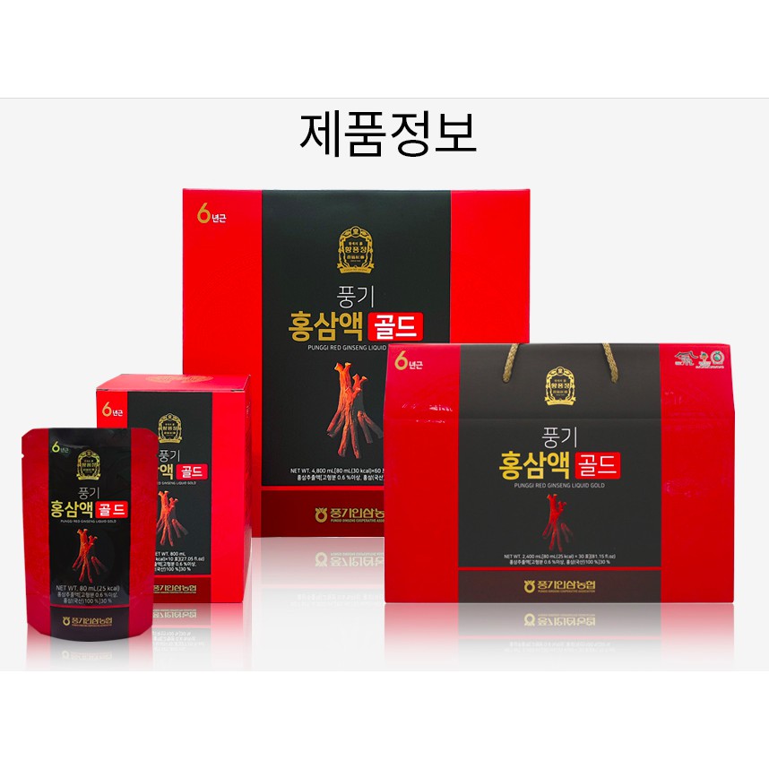 NƯỚC HỒNG SÂM BỔ DƯỠNG Punggi Red Ginseng Liquid Gold ( 80ml*60 túi) | BigBuy360 - bigbuy360.vn