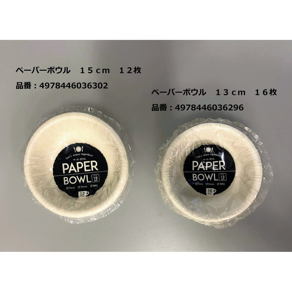 Set 22, 26 đĩa giấy đường kính 15cm, 18cm Hàng Nhập Khẩu Từ Nhật