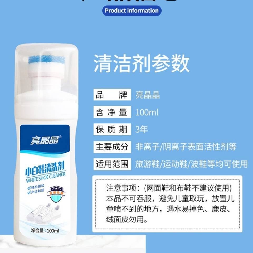 Tẩy trắng giày Little White Shoe Cleaner To Huang Yanbai Lưới Giày trắng Làm sạch Đại lý Làm sạch Bộ đồ vệ sinh Quả