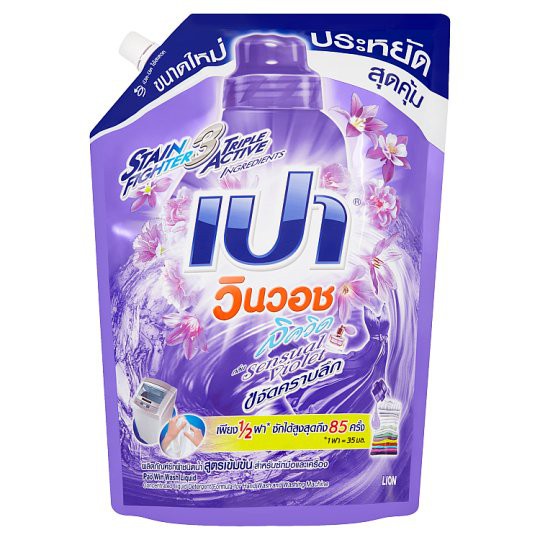 TÚI NƯỚC GIẶT PAO 1500ML THÁI LAN