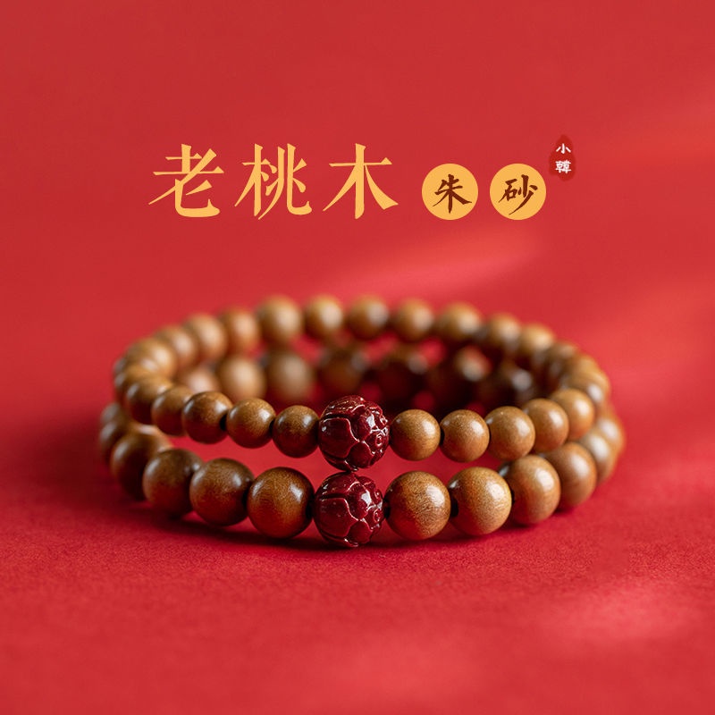 Vòng Tay Cinnabar Bằng Gỗ Đào Bingying Pavilion An Toàn Cho Nam Và Nữ