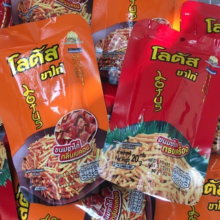 Snack bim bim tăm que thái lan gói 25g