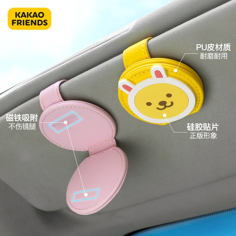 Kẹp Giữ Mắt Kính Họa Tiết Hoạt Hình Kakao Friends Đáng Yêu Đa Năng Cho Xe Hơi Giá Đỡ
