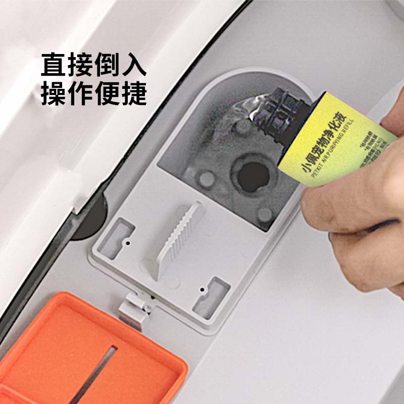 Dung Dịch Khử Mùi Dành Cho PETKIT PURA X - PURA AIR