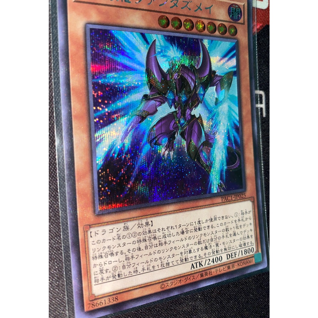 Fantastical Dragon Phantazmay PAC1-JP025 Secret Rare