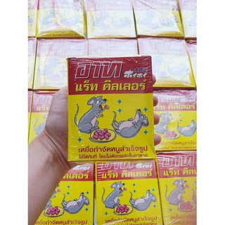Thuốc diệt chuột ars rat killer thái lan