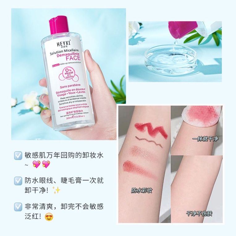 Nước tẩy trang suối khoáng nhẹ dịu làm sạch da cấp ẩm kịp thời HEYXI 300ml HNTT2D2
