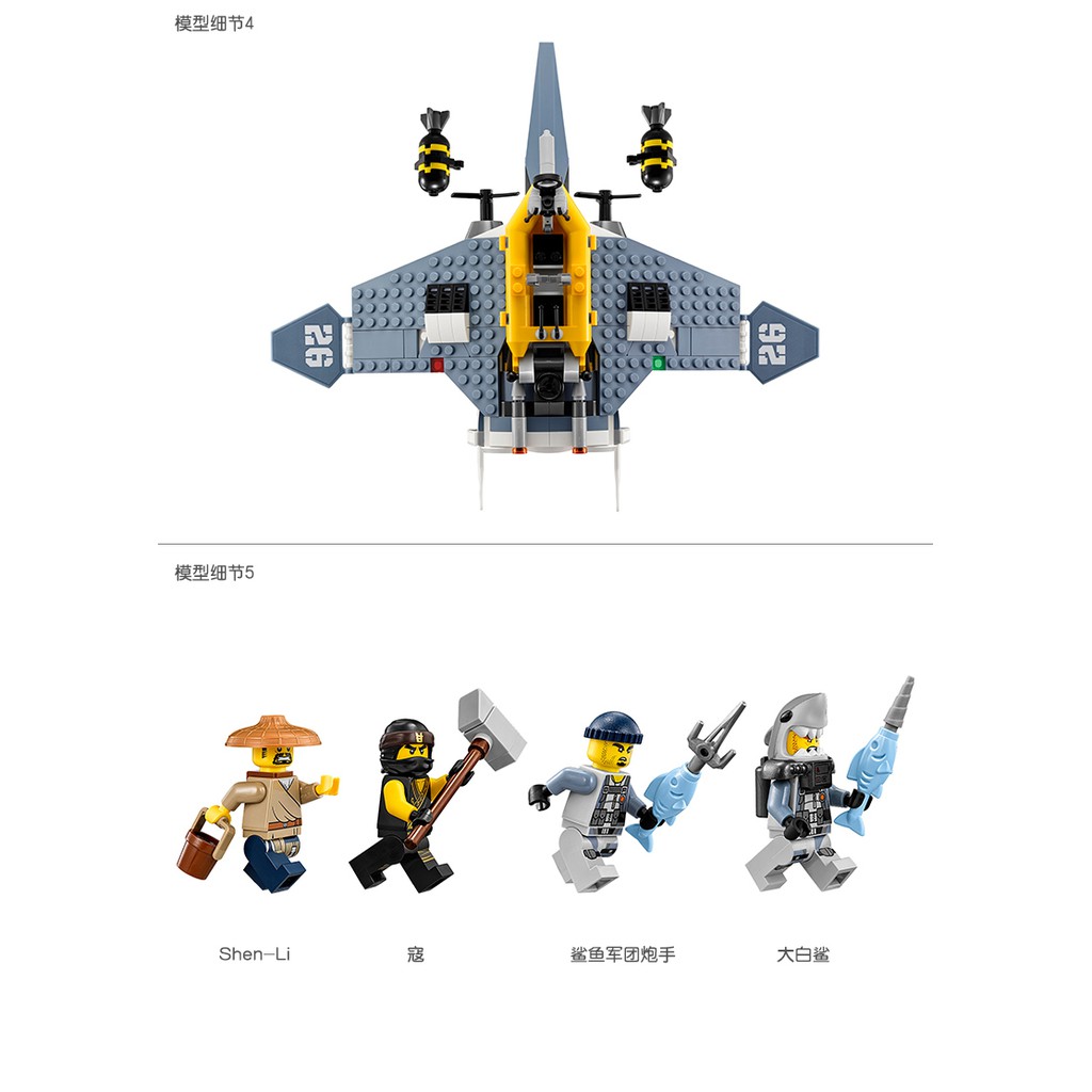 Đồ chơi lắp ráp Lego Ninjago Movie Bela 10725 Xếp Mô Hình Minifigures Ninja Jay Mech Robot Nhện 368 chi tiết