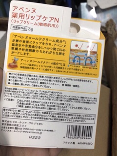 Son Dưỡng Môi Avène