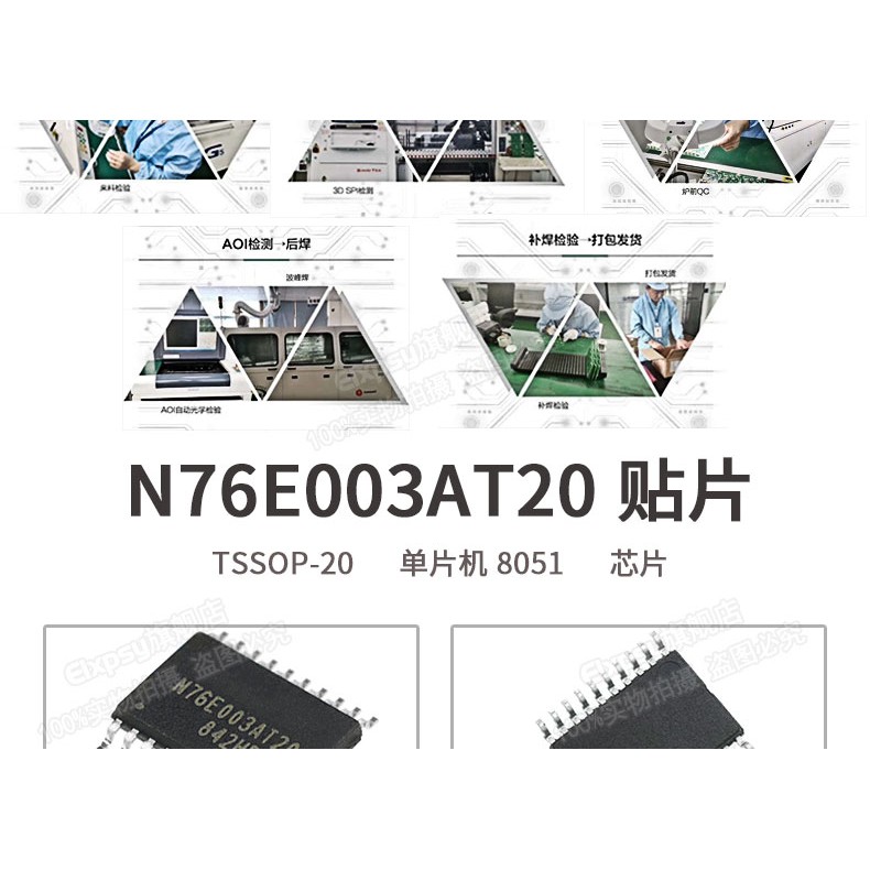 Chip Điện Tử Điều Khiển Chip Smd N76E003At20 Tssop-20 Stm8S003F3P6 8051