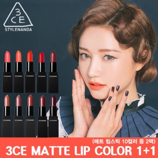 (GOM SALE) 3CE Vỏ đen Sale ngày 18-19/7