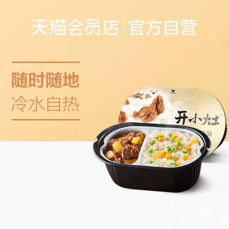Cơm Tự Sôi - Bò Hầm Khoai Tây Cay Cay Ngon Ngon - ĐỦ món,  CƠM TỰ SÔI BÒ KHOAI TAY, Cơm ăn liền