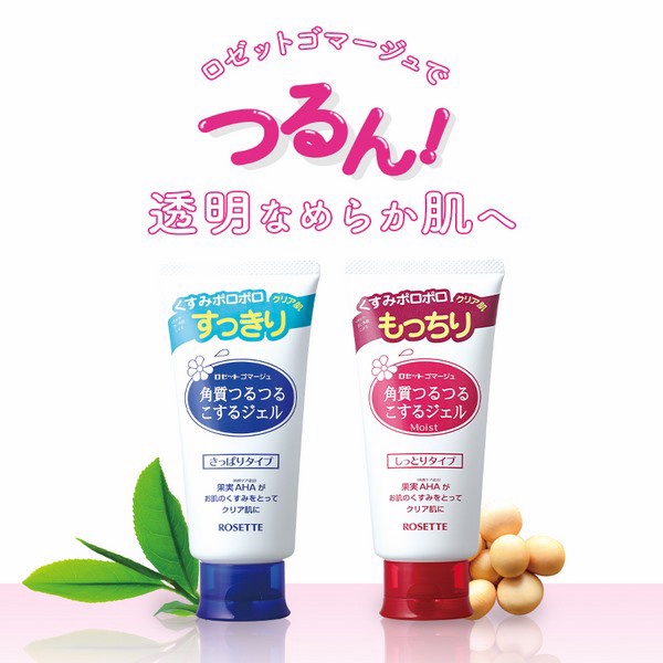 Gel tẩy da chết, tẩy tế bào chết ROSETTE chính hãng 120g - Sopi Store