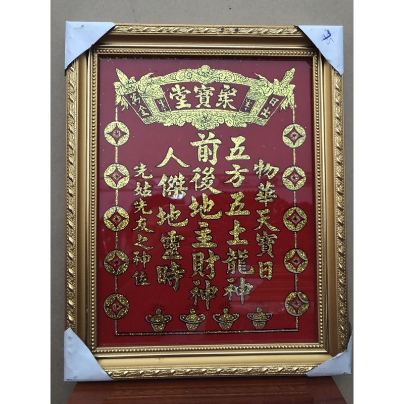 Bài vị thần tài kim tuyến