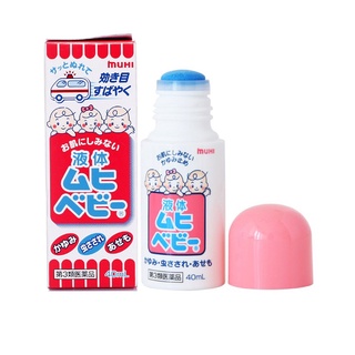[HÀNG CHÍNH HÃNG] Lăn muỗi và côn trùng đốt Muhi Nhật Bản