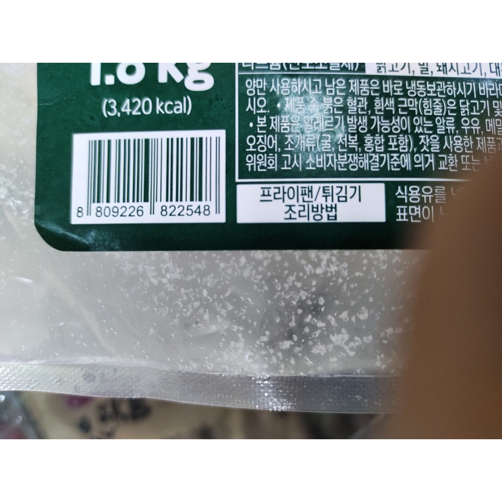 Thịt gà chiên xù hàn quốc 1,8kg - 치킨까스