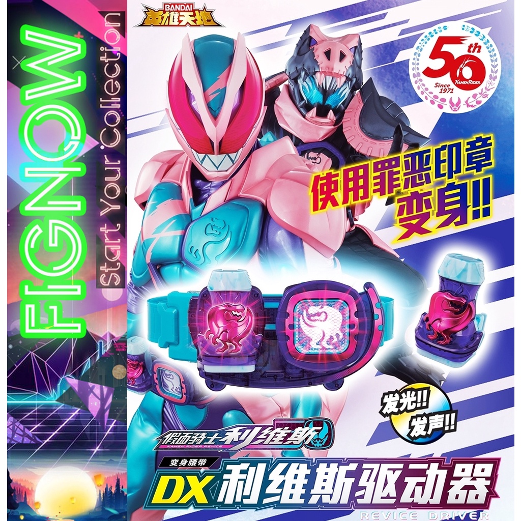 [NEW] Mô hình đồ chơi chính hãng Bandai DX Revice Driver - Kamen Rider Revice