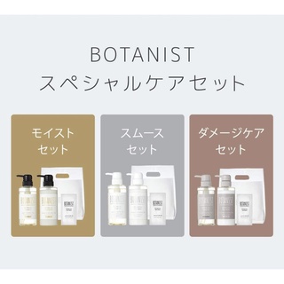 Cặp dầu gội BOTANIST Nhật Bản
