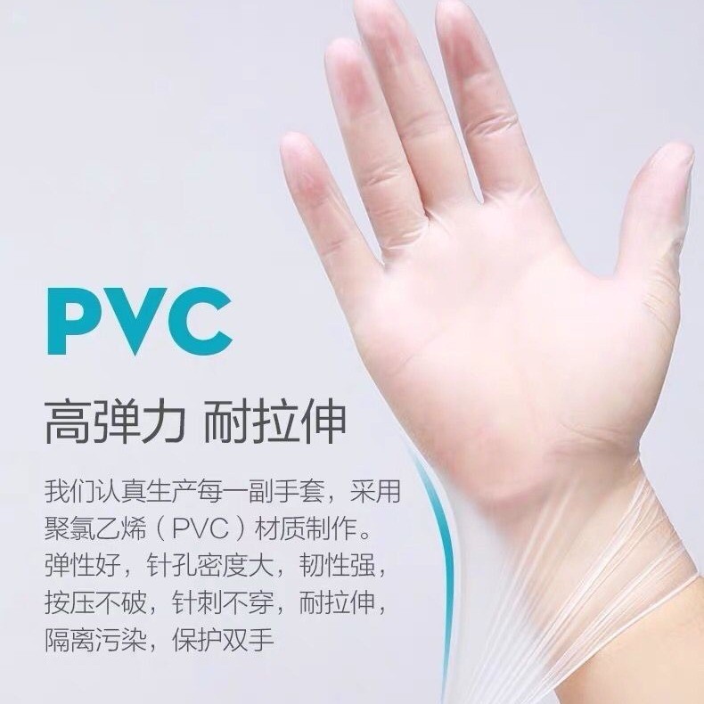 Găng Tay Cao Su Pvc Bảo Vệ Dùng Một Lần Tiện Dụng Khi Đi Du Lịch