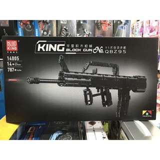 Đồ Chơi Xếp Hình Mould king 14005 Famas Rifle Gun