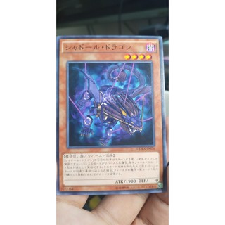 [Thẻ bài Yugioh OCG] Shaddoll Dragon - Common