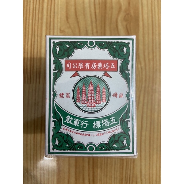 Dạ Dày 5 Tháp Thái Lan